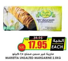 MARIETTA UNSALTED MARGARINE 2.5KG