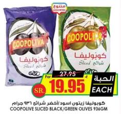 COOPOLIVE Sliced Black/Green Olives 936GM