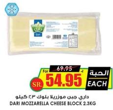 DARI MOZZARELLA CHEESE BLOCK 2.3 KG