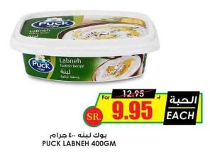 PUCK LABNEH 400GM