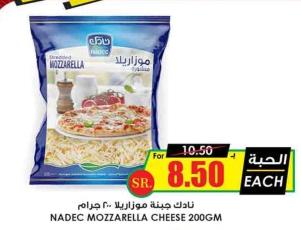 NADEC MOZZARELLA CHEESE 200GM