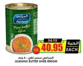 ALMARAI BUTTER GHEE 800GM