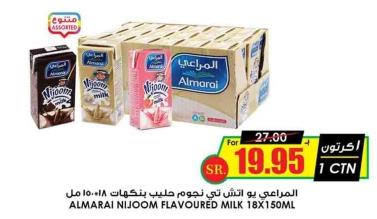 ALMARAI NIJOOM FLAVOURED MILK 18X150ML