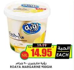 Roaya Margarine 900GM