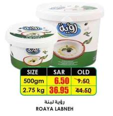 Roaya Labneh 500gm