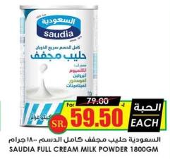 SAUDIA FULL CREAM MILK POWDER 1800GM