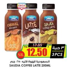 SAUDIA COFFEE LATTE 3x250ML