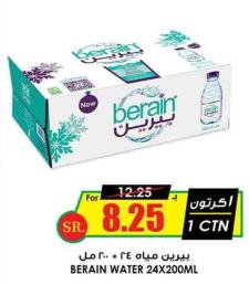 BERAIN WATER 24X200ML