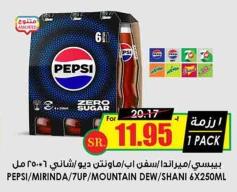 PEPSI/MIRINDA/7UP/MOUNTAIN DEW/SHANI 1 PACK