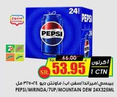 PEPSI/MIRINDA/7UP/MOUNTAIN DEW 24X325ML