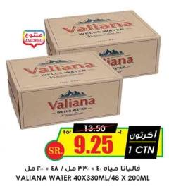 VALIANA WATER 40X330ML/48 X 200ML