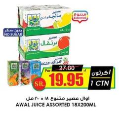 AWAL JUICE ASSORTED 18X200ML