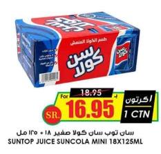 SUNTOP JUICE SUNCOLA MINI 18X125 ML