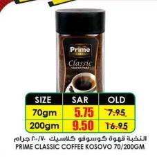 PRIME CLASSIC COFFEE KOSOVO 70GM