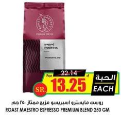 ROAST MAESTRO ESPRESSO PREMIUM BLEND 250 GM