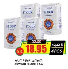 Kfmbc KUWAITI FLOUR 1 KG