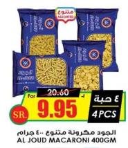 AL JOUD MACARONI 400GM