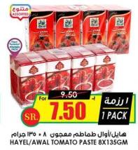 HAYEL/AWAL TOMATO PASTE 8X135GM