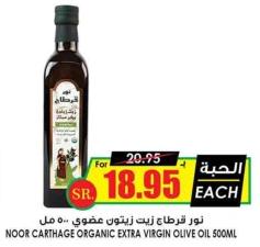 NOOR CARTHAGE ORGANIC EXTRA VIRGIN OLIVE OIL 500ML