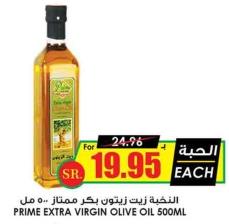 PRIME EXTRA VIRGIN OLIVE OIL 500ML