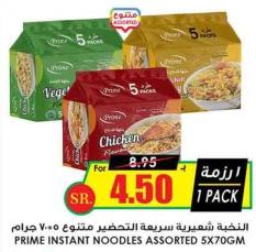 PRIME INSTANT NOODLES ASSORTED 5X70GM