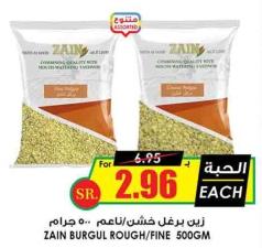 ZAIN BURGUL ROUGH/FINE 500GM