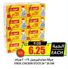 VIRGIL CHICKEN STOCK 24 * 20 GM