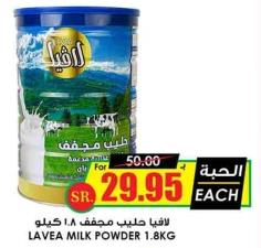 LAVEA MILK POWDER 1.8 KG