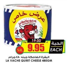 LA VACHE QUIRIT CHEESE 480GM