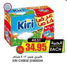 KIRI CHEESE 2X400GM