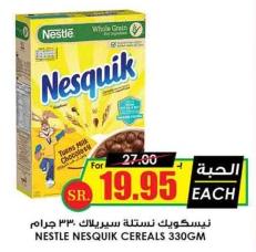 NESTLE NESQUIK CEREALS 330GM