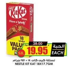 Nestle Kit Kat 18x17.7GM