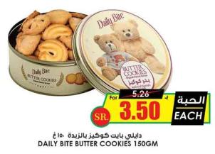 Daily Bite BUTTER COOKIES 150 GM