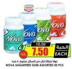 NOVA SUGARFREE GUM ASSORTED 50 PCS