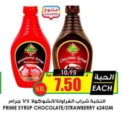 PRIME SYRUP CHOCOLATE/STRAWBERRY 624GM