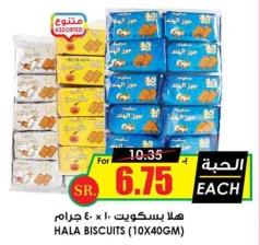 HALA BISCUITS (10X40 GM)