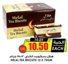 Helal Tea Biscuits 12 x 75 GM