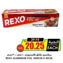 REXO ALUMINIUM FOIL 1000CM X 30 CM