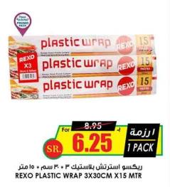 REXO PLASTIC WRAP 3X30CM X15 MTR