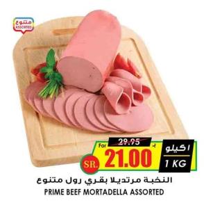 PRIME BEEF MORTADELLA ASSORTED 1 KG