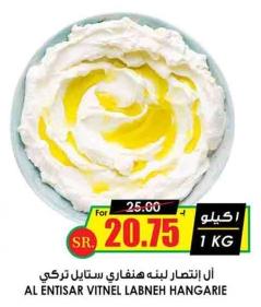 AL ENTISAR VITNEL LABNEH HANGARIE 1KG