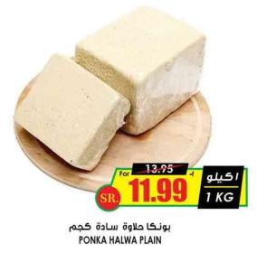 PONKA HALWA PLAIN 1KG