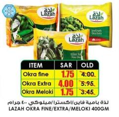 Lazah Okra  EXTRA  400GM