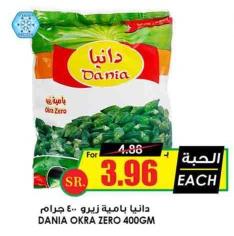 DANIA OKRA ZERO 400GM