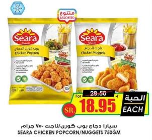 SEARA CHICKEN POPCORN / NUGGETS 750GM