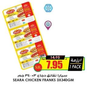 SEARA CHICKEN FRANKS 3X340GM