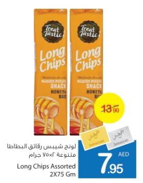 Long Chips Assorted 2X75 Gm