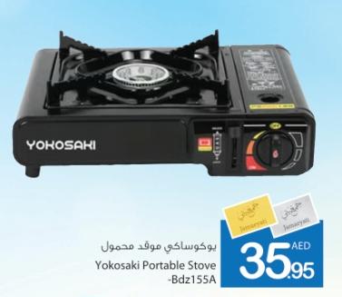 Yokosaki Portable Stove - Bdz155A