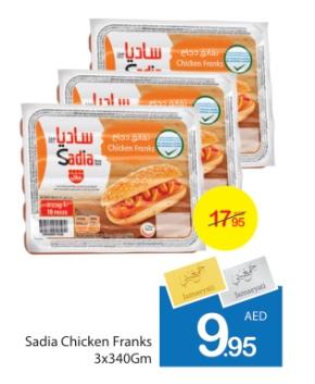 Sadia Chicken Franks 3x340Gm