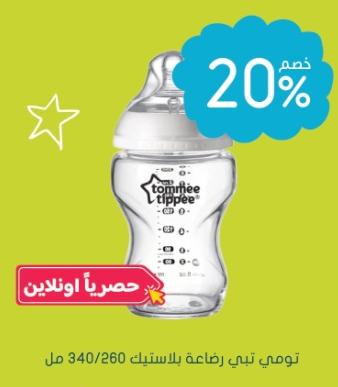   Tommee Tippee Nursery 260ml Pp Bottle X1 Size 422500 3